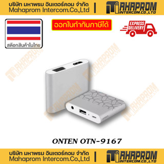 ONTEN ( กล่องแปลง ) OTN-9167 USB3.0/HDMI/TYPE-C/AUDIO/VGA ADAPTER