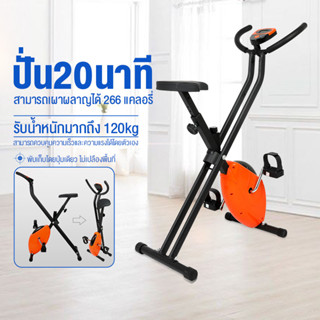 จักรยานออกกำลังกาย SPINNING BIKE จักรยานบริหาร พับเก็บได้ จักรยานฟิตเนส จอแสดงผลLED ปรับความสูงได้ จักรยานปั่นในบ้าน