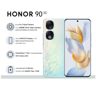 Honor 90 5G (12+256)ประกันศูนย์ไทย1ปี