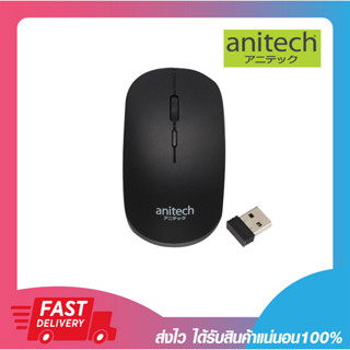 เมาส์ไร้สาย คลิกเงียบ ANITECH W231 WIRELESS OPTICAL MOUSE BLACK SOFT CILCK 1600DPI เชื่อมต่อไกลถึง 10 เมตร รับประกัน 2ปี