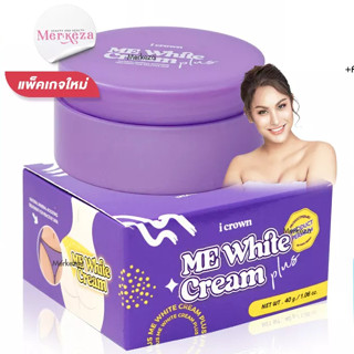 💜ครีมแอนนา ไอเคราน์มีไวท์ครีม I CROWN ME WHITE CREAM  ครีมทาง่ามขา ปริมาณ 30 กรัม🍦💜