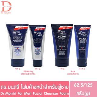 ดร.มนตรี ฟอร์เมน โฟมล้างหน้าสำหรับผู้ชาย 62.5/125g. Dr.Montri For Men Facial Cleanser Foam