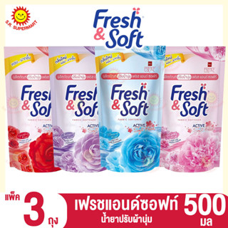 เฟรชแอนด์ซอฟท์ น้ำยาปรับผ้านุ่ม 500มล แพ็ค3ถุง