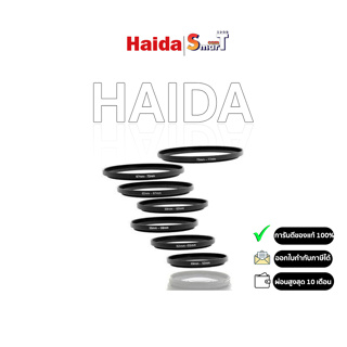 Haida Step-Up Ring ประกันศูนย์ไทย 1 ปี