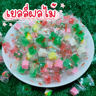 เยลลี่ผลไม้ คละรส 22 ชิ้น เคี้ยวหนึบหนับ ทำให้ปากหอม หวาน อร่อย ถูกใจ