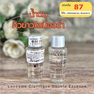 [โค้ดร้านค้า5% + โค้ดลด50%ในไลฟ์]{แท้💯%📮พร้อมส่ง+ส่งฟรี} น้ำตบ Lancôme Clarifique Dual Essence 10 ml.