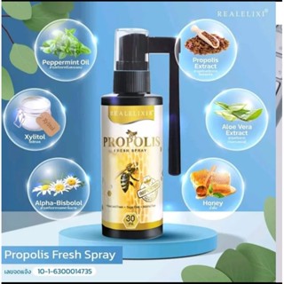 สเปรย์ พ่นคอ REAL Propolis  Fresh Spray 30ml เรียล พรอพโพลิส สเปรย์