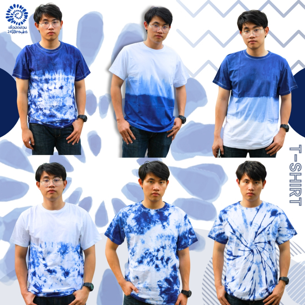 UNISEX ขายดีที่สุด ถูกที่สุด เสื้อยืดมัดย้อมแฟชั่น เนื้อผ้าCOTTON 100% นุ่ม ใส่สบาย มีตั้งแต่Size S-4XL