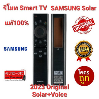 💢พร้อมส่ง💢Voice control รีโมท Smart TV Samsung 2023 Original Solar+Voice