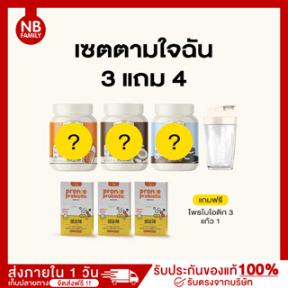 ส่งฟรี/แถมแก้วเชค เซตตามใจฉัน เลือกสูตรได้ตามใจชอบ คละรสได้ตามสูตรของแต่ละคน แถมฟรีโปรตีนมะพร้าว3กระปุก เวย์โปรตีนไดเอท