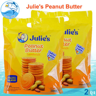 Julies Peanut Butter 360กรัม 2ถุง จูลี่ย์ จุลี่ บิสกิตเนยถั่ว ขนมไส้เนยถั่ว บิสกิตสอดไส้เนยถั่ว เนยถั่ว Julies คุกกี้