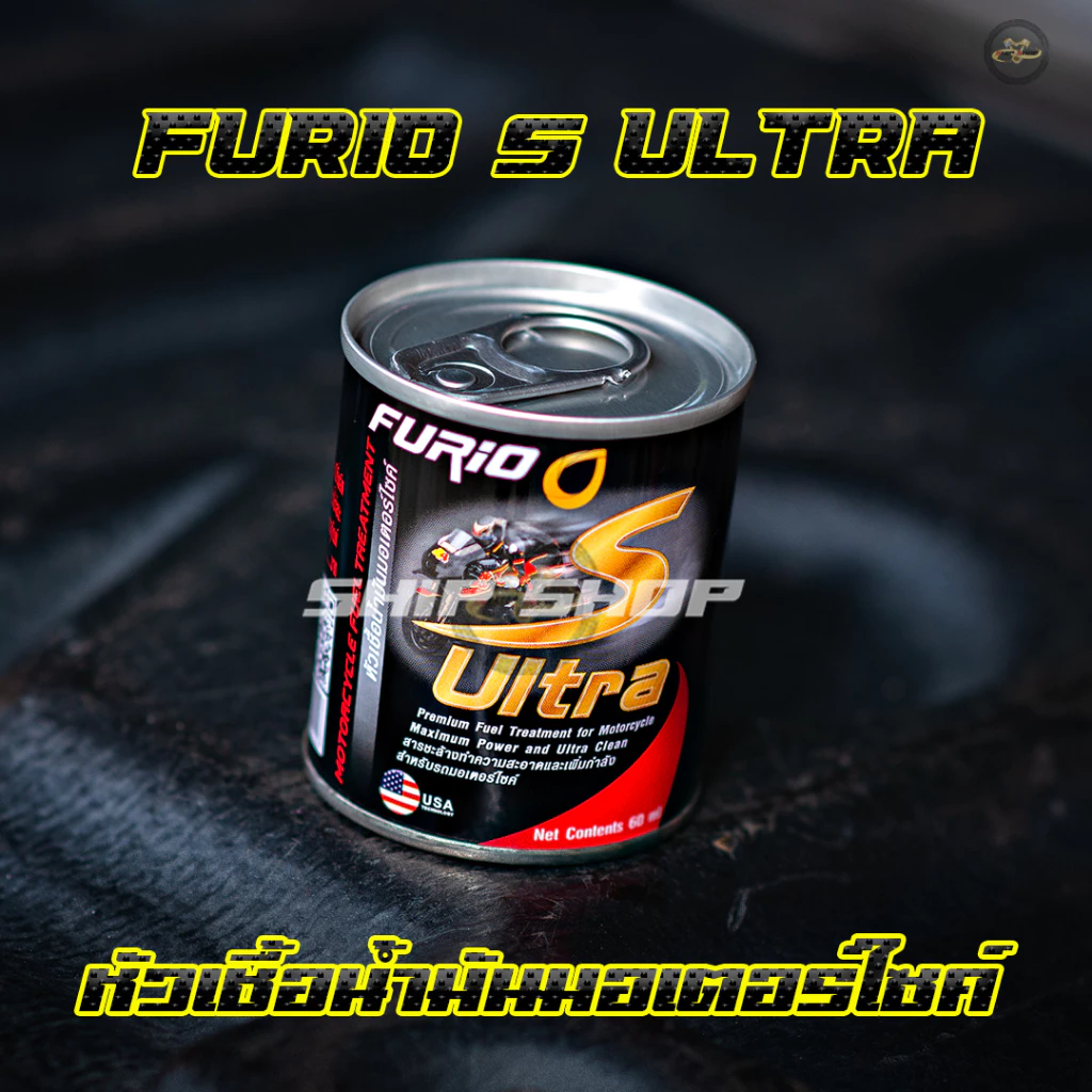 หัวเชื้อน้ำมันมอเตอร์ไซค์ บางจาก S Ultra 60 ML