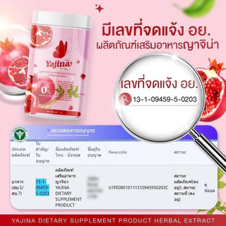 (❌ปิดชื่อสินค้า📍พร้อมส่ง | แพคเกจใหม่ ของแท้💯) 📍1แถม1📍 น้ำชงผู้หญิง ญาจิน่า Yajina ลดตกขาว ลดปวดท้องประจำเดือน ฟิตกระชับ