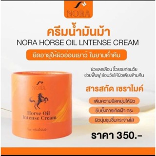 📍ค่าจัดส่งฟรี📍โนร่าครีมน้ำมันม้า Horse Oil Intense Cream ครีมบำรุงผิวหน้าสูตรเข้มข้น  สินค้าแท้ 100%  บรรจุ 70 กรัม