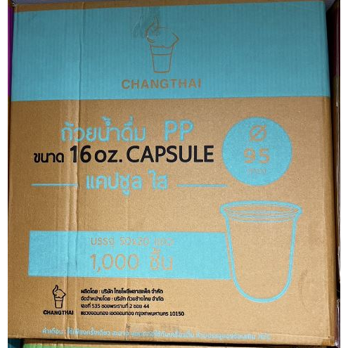 ซื้อยกลังโครตถูก!! ถ้วยน้ำดื่ม PP 16 oz. US ใส ปาก 95 ตราช้างไทย/ลังชมพู มีให้เลือกทั้งแบบยกลังและครี่งลัง