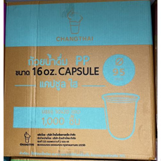 ซื้อยกลังโครตถูก!! ถ้วยน้ำดื่ม PP 16 oz. US ใส ปาก 95 ตราช้างไทย/ลังชมพู มีให้เลือกทั้งแบบยกลังและครี่งลัง