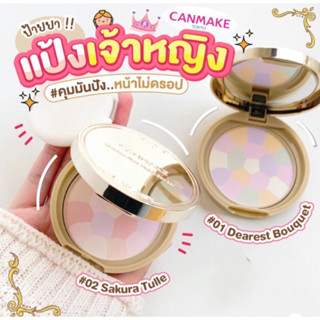 แป้งโปร่งแสงของ Canmake ไม่ผสมรองพื้น มี SPF19 PA++ ใช้แล้วหน้าดูมีมิติ ผิวหน้าเป็นธรรมชาติ นวลๆผ่องๆ