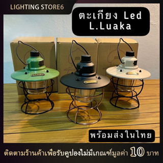 💡ตะเกียง ตะเกียงวินเทจ ะเกียงแคมปิ้ง โคมไฟวินเทจ ไฟแคมปิ้ง LED USB ชาร์จ 2000mAh เปิดไฟได้ถึง 3 แบบ