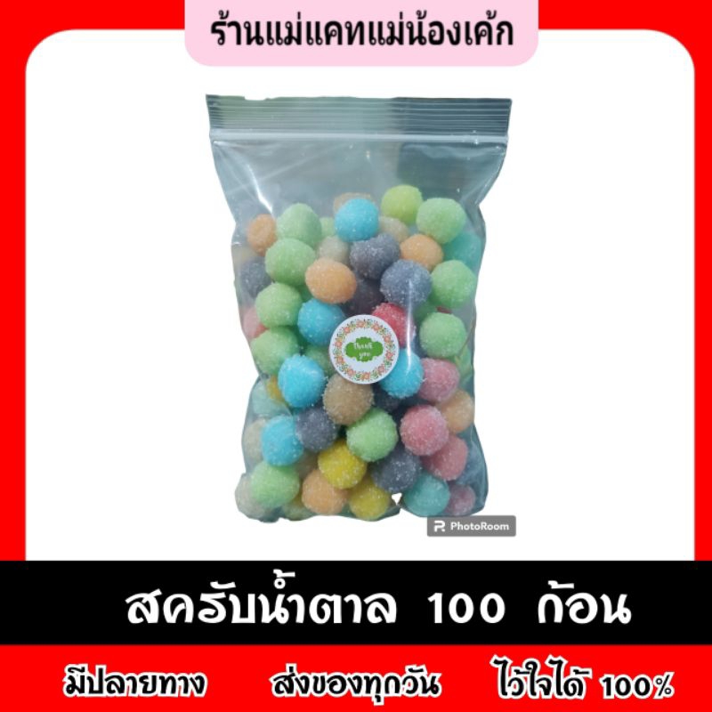 สครับน้ำตาล(เมือกหอยทาก)100 ก้อน