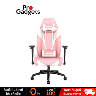 Anda Seat Pretty Pink Special Edition Premium Gaming Chair เก้าอี้เกมมิ่ง