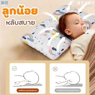 PAPA หมอนหนุน หมอนหนุนสำหรับเด็ก รุ่น PRST201A หนุนได้ทั้ง 2 ข้าง เนื้อผ้า cotton/กำมะหยี่ นุ่ม นอนสบาย