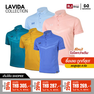 เสื้อโปโล WARRIX - รุ่น LAVIDA (WA-3318N)