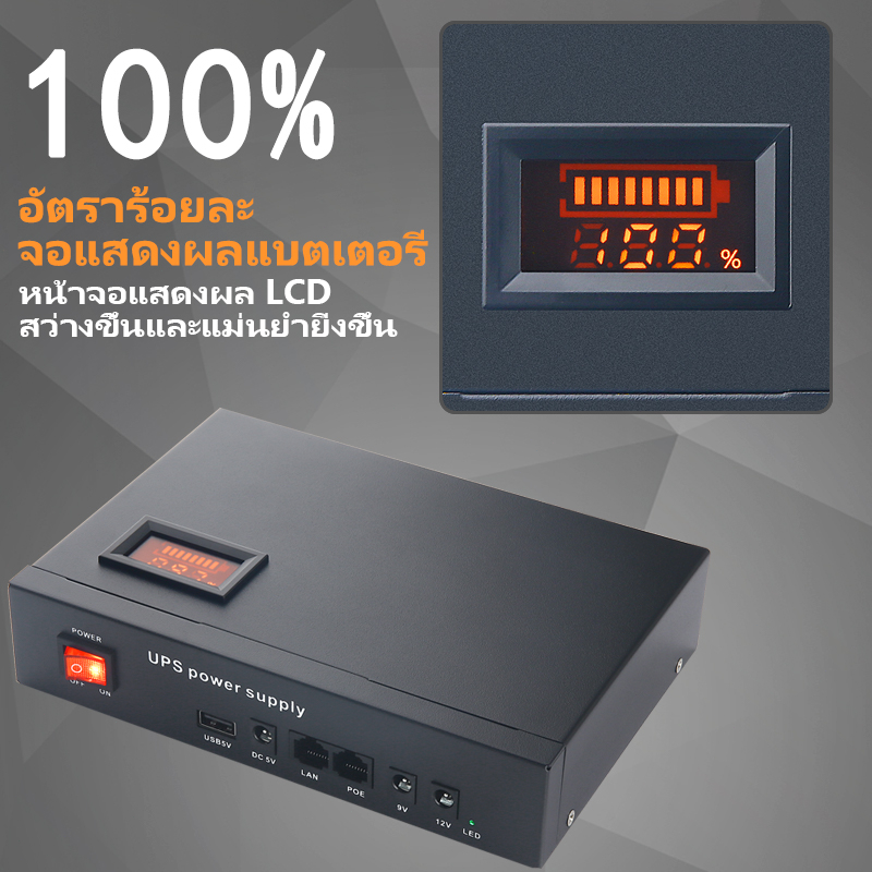 UPS สำรองไฟ 5V/9V/12V/POE 24V แหล่งจ่ายไฟสำรองแบตเตอรี่ UPS ขนาดเล็กสำหรับ WiFi เราเตอร์กล้องวงจรปิด POE NVR