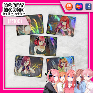 HOBBYHOUSE 🎏 ชุดการ์ด เจ้าสาวผมเป็นแฝดห้า【Quintessential Quintuplets】ปั้มลายเซ็น การ์ดโฮโลแกรม การ์ดแฟนเมด TCG ACG