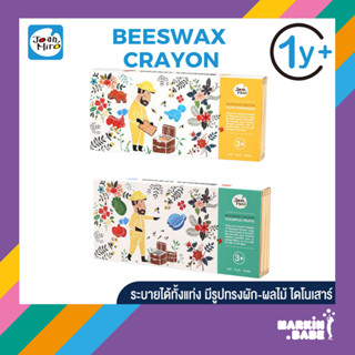 Joan Miro I Bees Wax Crayon สีเทียนทำจากขี้ผึ้งธรรมชาติ100% และสีเกรดอาหาร ของเล่นเด็กเสริมพัฒนาการ 1 ขวบ+ I MARKIN.Babe