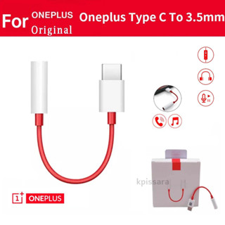 Oneplus Type c to 3.5 สายแปลงจาก type c เป็น หูฟัง3.5 ใช้สำหรับมือถือที่ไม่มีรูหูฟัง 3.5 สินค้าพร้อมส่งครับ