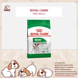 (พิเศษ 13-17 ก.ย.66 เท่านั้น) Royal Canin PR-27 MINI ADULT อาหารสุนัข พันธุ์เล็ก ขนาด 2 kg/8 kg (MNIKS)