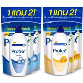 ครีมอาบน้ำ โพรเทคส์ 450มล. + รีฟิล400มล.  Protex  ซื้อ1แถม2