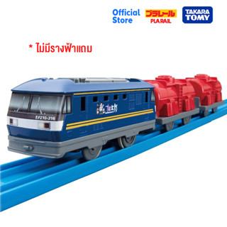 Takara Tomy รถไฟพาเรล Plarail ES-11 EF210 Momotaro