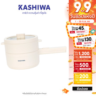 [โค้ด M89MWT ลด45]Kashiwa หม้อมินิไฟฟ้าอเนกประสงค์พร้อมซึ้งนึ่ง รุ่น KW-108