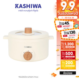 [โค้ด M89MWT ลด45]KASHIWA  หม้ออเนกประสงค์ รุ่น KW-219 กระทะไฟฟ้า หม้อสุกี้ หม้อต้ม