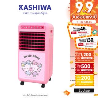 [โค้ด M89MWT ลด45]Hello kitty พัดลมไอเย็น AH-653