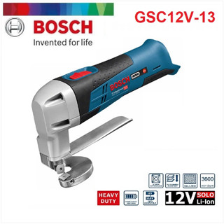 BOSCH กรรไกรตัดโลหะไร้สาย รุ่น GSC12V-13 เครื่องเปล่าไม่รวมแบต ไม่รวมแท่นชาร์จ 2V เครื่องมือช่าง