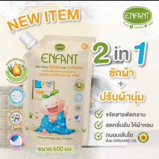 อองฟองต์ ผลิตภัณฑ์ซักผ้าเด็กผสมปรับผ้านุ่ม Enfant 600 ML.