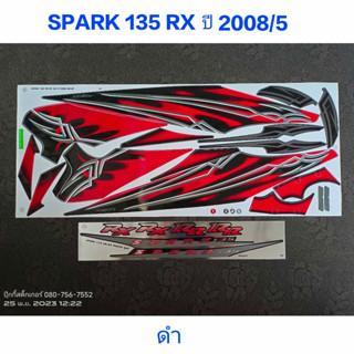 สติ๊กเกอร์ SPARK 135 RX สีดำ ปี 2008 รุ่น 5