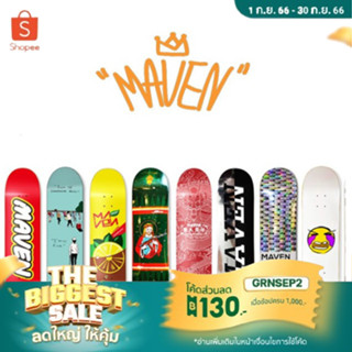 แผ่นสเก็ตบอร์ด Maven พร้อมส่ง มีหลายลายให้เลือก