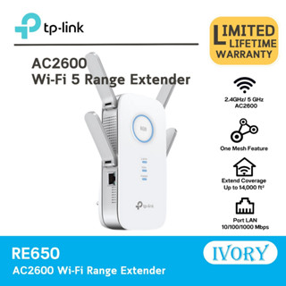 Wi-Fi Repeater TP-Link RE650 อุปกรณ์ขยายสัญญาณ (AC2600 Wi-Fi Range Extender)/ivoryitshop