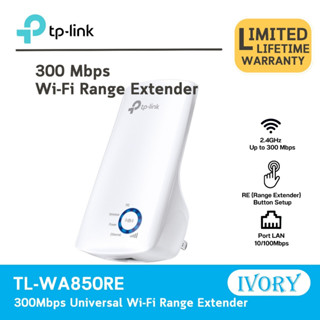 TP-Link TL-WA850RE 300Mbps wifi Repeater ตัวขยายสัญญาณ WiFi (Universal Wi-Fi Range Extender)/ivoryitshop