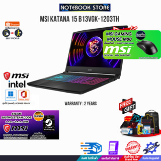 [ผ่อน 0% 10 ด.][รับเพิ่ม! 500 TWD Steam Code][รับเพิ่ม! MSI GAMING MOUSE M88]MSI KATANA 15 B13VGK-1203TH/i5-13420H/ประกั