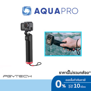 PGYTECH Action Camera Floating Hand Grip ของแท้ By Aquapro