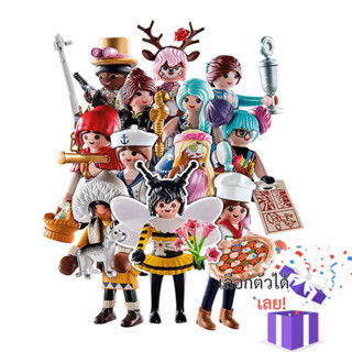 Playmobil 70735 Figures Girls (Series 22) ฟิกเกอร์เกิร์ล ซีรีย์ 22(เลือกตัวได้)