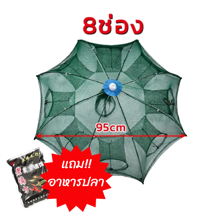 ปลีก/ส่ง ตาข่ายดักปลา ที่ดักกุ้งฝอย มุ้งดักปลา 4ช่อง 6 ช่อง 8 ช่อง 10 ช่อง ตาข่ายดักปลา กระชังปลา ดักจับกุ้งปลา
