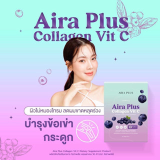 [พร้อมส่ง]ไอร่าพลัส #คอลลาเจนแม่ฝน #คอลลาเจนAiraplus🫐