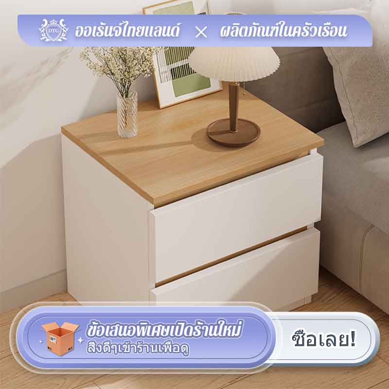 DTG ข้างเตียง พร้อมชั้นวางลิ้นชัก โต๊ะข้างเตียง โต๊ะวางข้างเตียง ชั้นวางของ（ส่งจากกรุงเทพ）