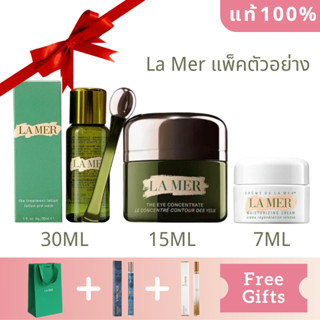 La Mer The Treatment Lotion 30ml/La Mer The Eye Concentrate 15ml/La Mer Moisturizing Cream 7ml แพ็คตัวอย่าง