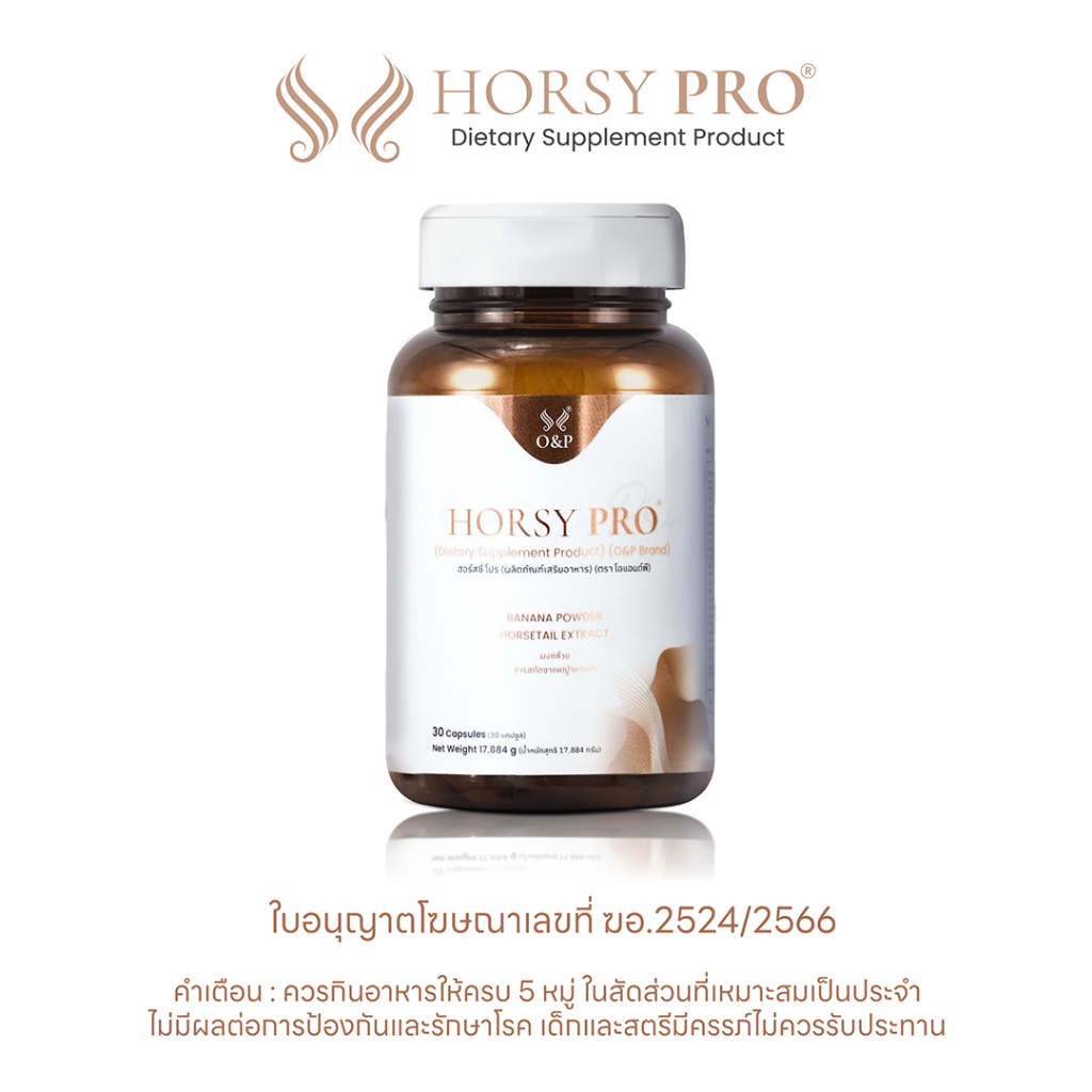 HORSY Pro (ฮอร์สซี่ โปร) คอร์สดูแลเส้นผม จบปัญหาผมร่วง ผมบาง และรอยแสกกว้าง ขนาด 30 แคปซูล ส่งฟรี